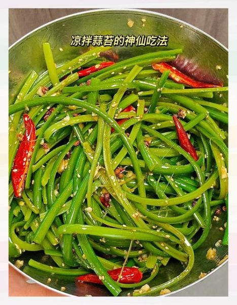 凉拌蒜苔怎么做_蒜苔焯水几分钟才脆