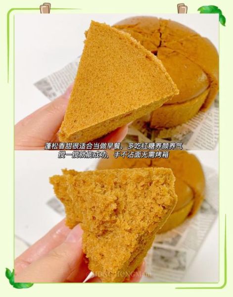 红糖发糕怎么做_红糖发糕为什么发不起来