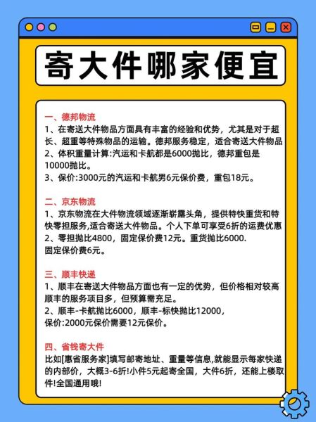 大件物品怎么寄便宜_小件物品怎么打包最省空间