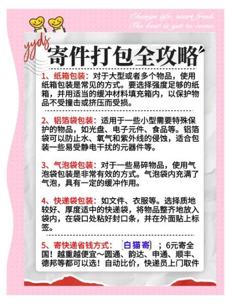 大件物品怎么寄便宜_小件物品怎么打包最省空间