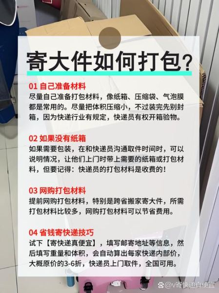 大件物品怎么寄便宜_小件物品怎么打包最省空间