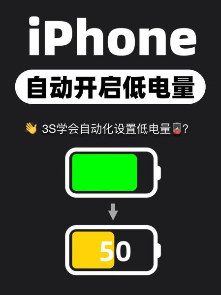 苹果手机怎么关闭省电模式_低电量模式怎么关