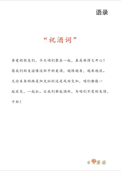 分别聚会词语有哪些_如何挑选最贴切的表达