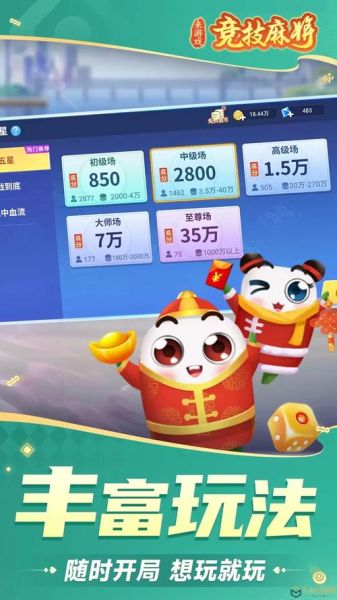 手机棋牌游戏赚钱靠谱吗_手机棋牌游戏哪个好玩