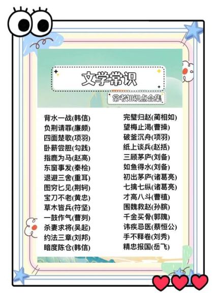 历史概括词语有哪些_如何精准使用