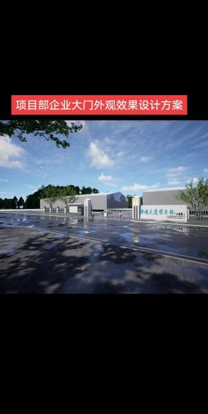 项目大门风水禁忌_如何设计项目大门