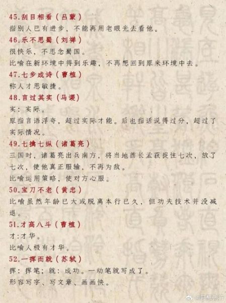 历史概括词语有哪些_如何精准使用