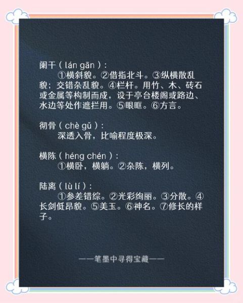 历史概括词语有哪些_如何精准使用