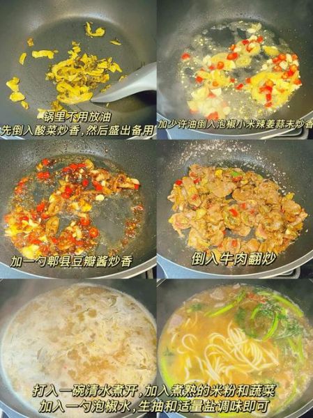 米粉怎么煮不糊_米粉的家常做法