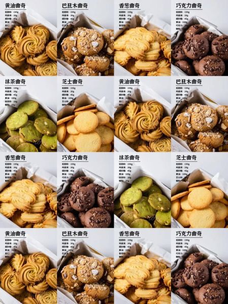 曲奇饼干怎么做_曲奇饼干配方比例