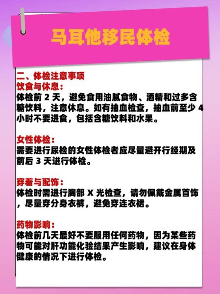 移民美国体检项目有哪些_体检不合格怎么办