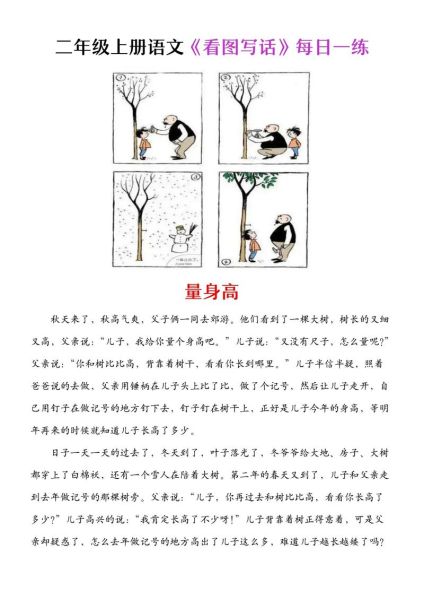 写量是什么意思_写量如何提高