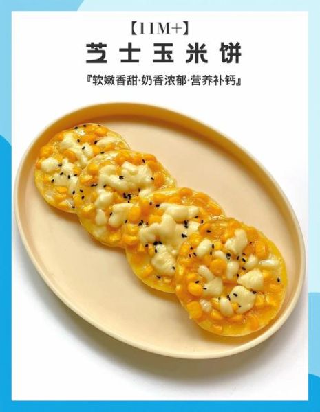 玉米饼怎么做_玉米饼需要发酵吗