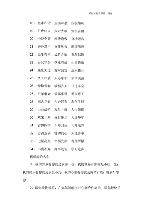 四的姐妹词语有哪些_四的姐妹词语怎么用