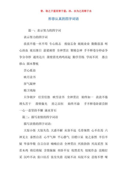 讲座认真的词语有哪些_如何形容听讲座很认真