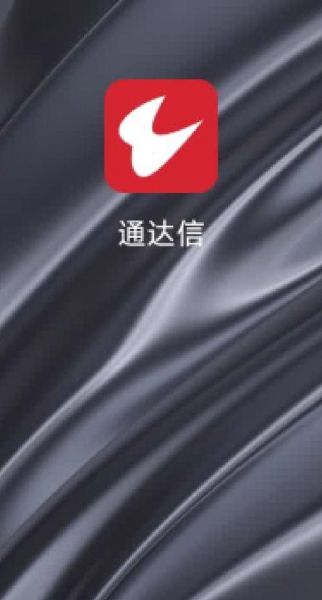 通达信手机版官方下载_如何安全安装