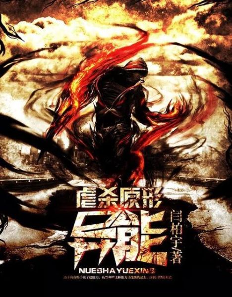 虐杀原形手机壁纸哪里下载_高清无水印怎么找