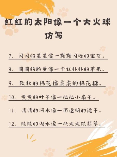 跟红红似的词语有哪些_跟红红似的词语怎么用