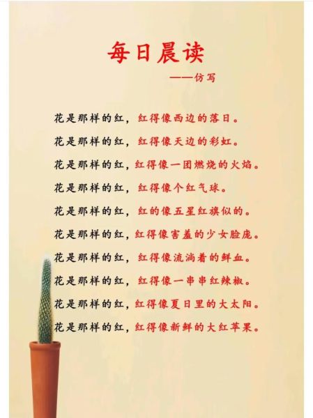 跟红红似的词语有哪些_跟红红似的词语怎么用