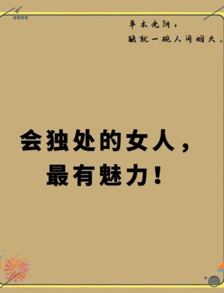 不想叫人的词语有哪些_如何优雅表达独处需求