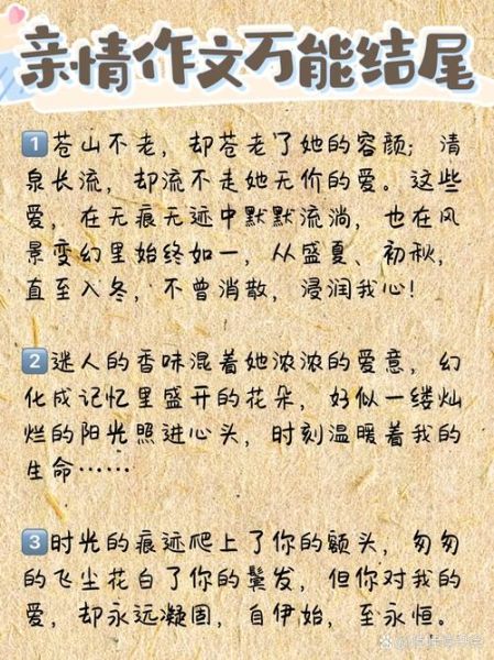 描写亲人的词语有哪些_如何写出打动人心的亲情文字