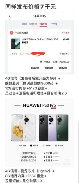 华为Mate60Pro值得买吗_华为Mate60Pro价格是多少