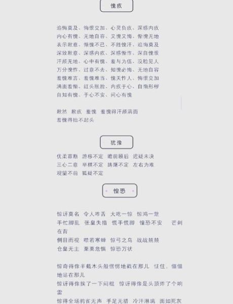 争吵时如何控制情绪_吵架常用词语有哪些