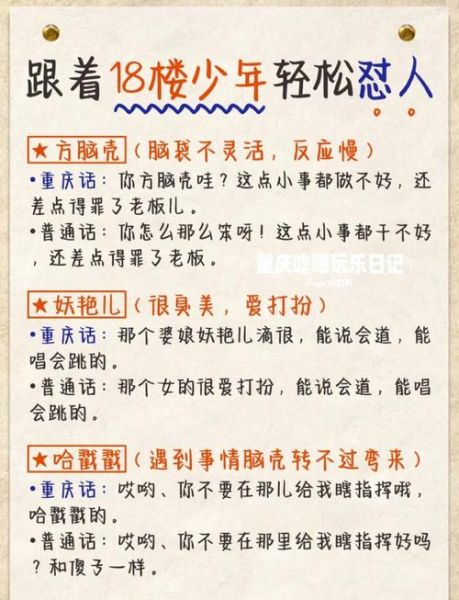 争吵时如何控制情绪_吵架常用词语有哪些