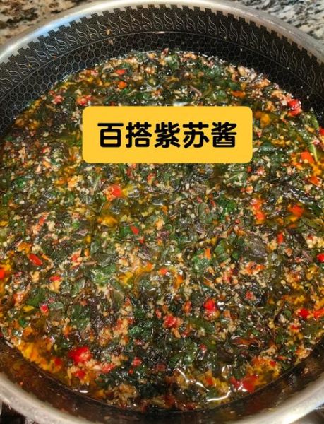 紫苏酱怎么做_紫苏酱的做法家常