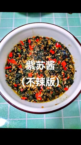 紫苏酱怎么做_紫苏酱的做法家常