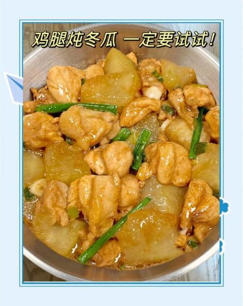 冬瓜炖鸡块怎么做_冬瓜炖鸡块需要焯水吗