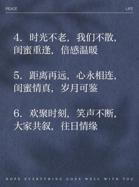 俩女人相见词语有哪些_闺蜜重逢的雅称是什么