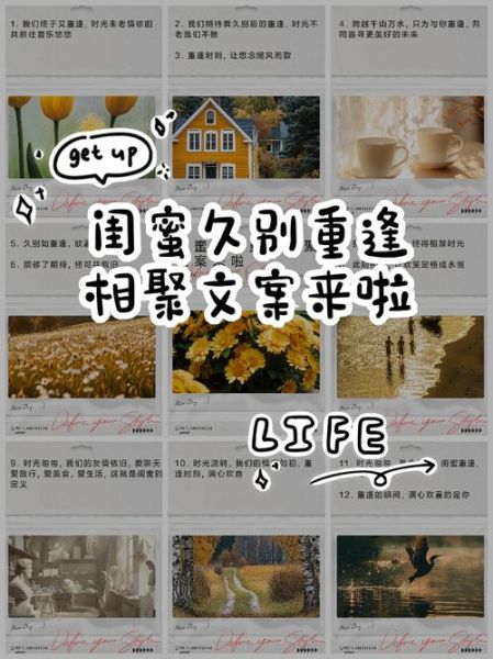 俩女人相见词语有哪些_闺蜜重逢的雅称是什么