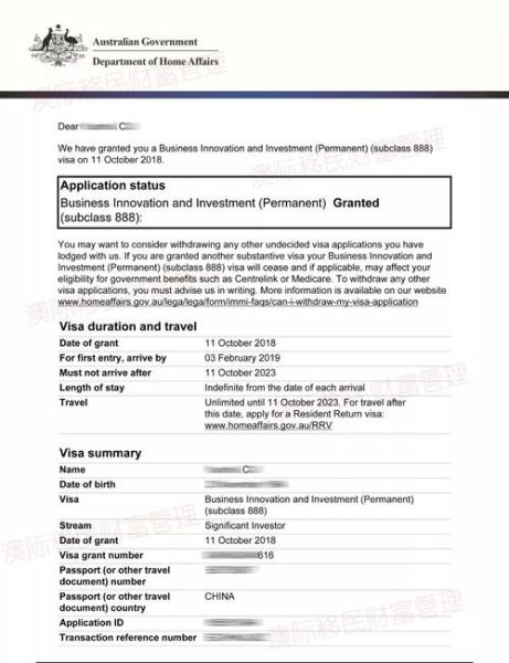 澳洲188c投资移民条件_188c转888永居流程