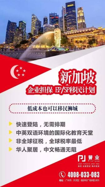 普业移民怎么样_普业移民靠谱吗
