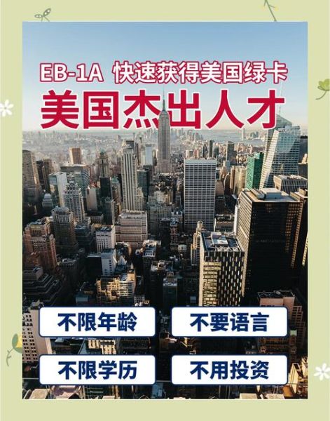 美国移民政策最新变化_如何申请绿卡