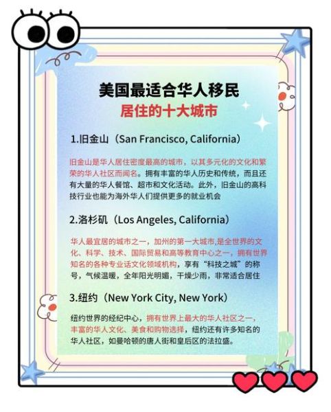 最适合华人移民的国家有哪些_移民哪个国家福利最好