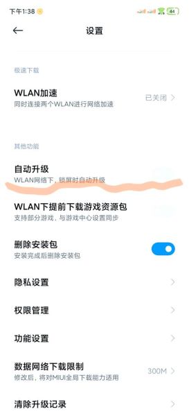 小米手机系统更新失败怎么办_如何降级MIUI版本