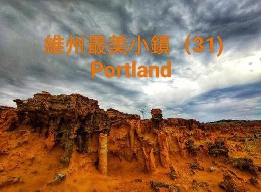 波特兰移民条件_波特兰移民费用