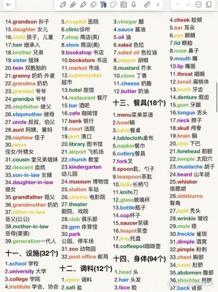 粉红填词语有哪些_粉红填词语怎么写