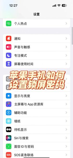 苹果手机微信怎么设置密码锁_微信应用锁在哪里设置