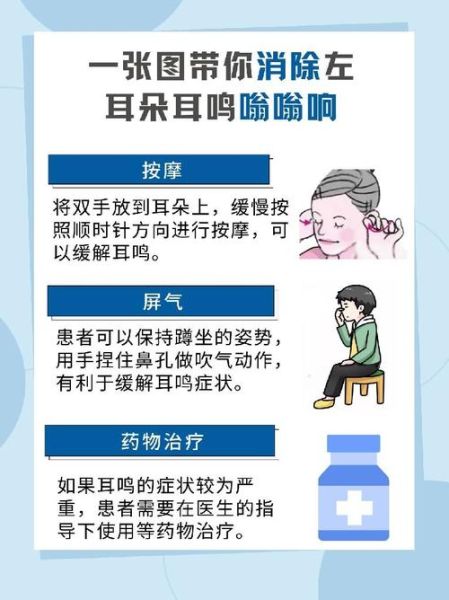 嗡嗡声怎么消除_嗡嗡响是什么原因