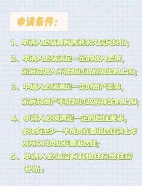 移民香港需要什么条件_如何办理香港移民手续