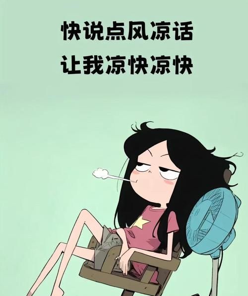 风很凉快是什么感觉_风很凉快的形容词有哪些