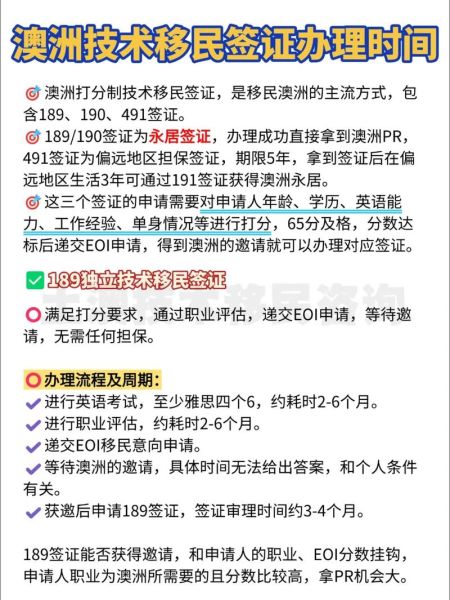 南宁移民机构哪家好_如何办理澳洲技术移民