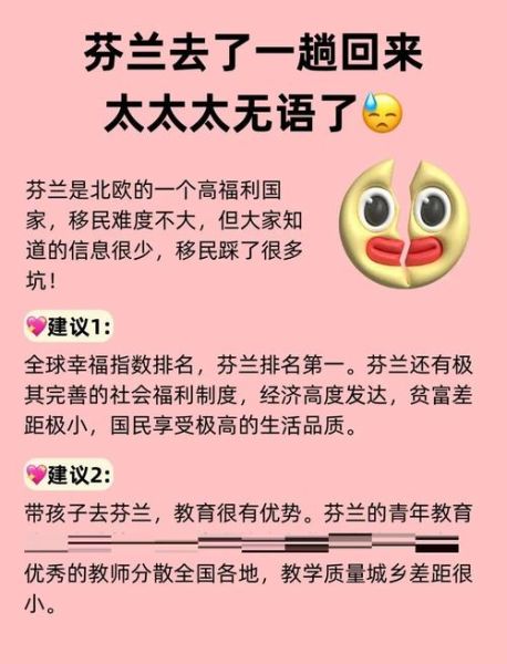 如何移民芬兰_芬兰移民条件有哪些