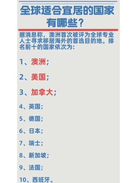 移民美国哪里好_哪个州最适合华人定居