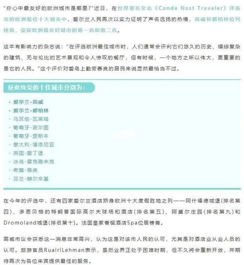 爱尔兰移民条件_爱尔兰移民流程