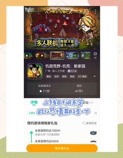 生存游戏手机版怎么玩_生存游戏手机版新手攻略