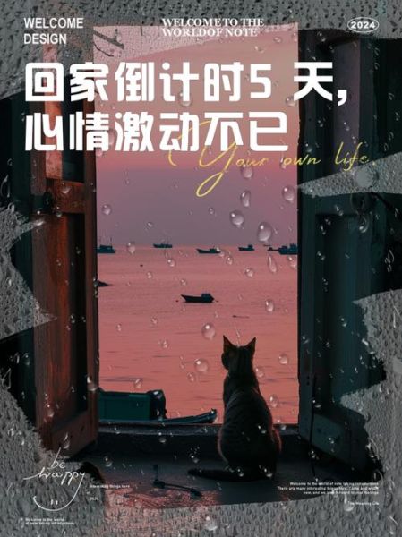 兴奋的回家是什么感觉_如何缓解归途中的激动情绪